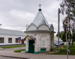 Часовня Кирилла Новоезерского в Белозерске (конец XIX в.) (cropped).jpg