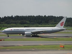 中国国際貨運航空波音777-FFT（B-2092）在成田機場滑行.jpg
