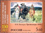 2006. Марка России stamp hi12612402444b2cffb448c8d.jpg