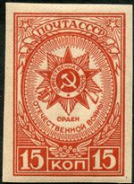 Awards of the USSR-1944. CPA 894.jpg