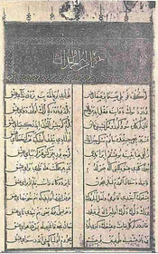 Diwan of Gazi Burhaneddin2.png