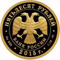 Аверс 5216-0105