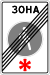 RU road sign 5.34.svg