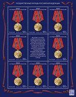 Russia stamp 2022 № 2865list.jpg