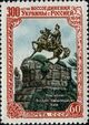Stamp of USSR 1760.jpg