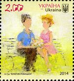 Stamp of Ukraine s1352.jpg
