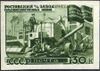 The Soviet Union 1947 CPA 1206 stamp (Rostov factory for agricultural machines).jpg