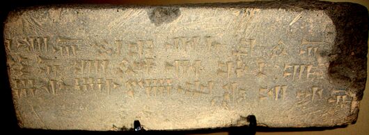 Urartian language stone, Erebuni museum 6a.jpg