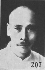 Zhao Pilian.jpg