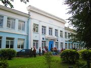 Школа №1 имени Пушкина (Ржев).jpg