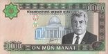 10000 manat. Türkmenistan, 2003 a.jpg