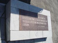 Benderskii memorial slavy 12.jpg