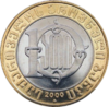 GE-2000-10lari-Christianity-Bi-a.png