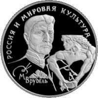 RR5318-0007R М.А. Врубель.gif