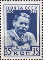 Stamp Soviet Union 1933 393.jpg