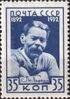 Stamp Soviet Union 1933 393.jpg