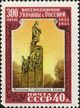 Stamp of USSR1954CPA1755.jpg