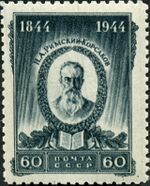 Stamp of USSR 0920.jpg