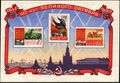 Stamp of USSR 2076.jpg