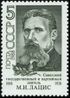 The Soviet Union 1988 CPA 6011 stamp (Birth centenary of Martin Latsis, Soviet politician, Bolshevik revolutionary and state security high officer of the Cheka from Courland).jpg