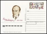 USSR PCWCS №217 mint.jpg