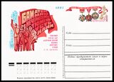 USSR PCWCS №70 mint.jpg