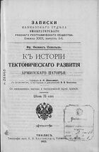 ЗКО ИРГО кн XXIX вып. 2.jpg
