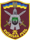 Прежняя эмблема батальона