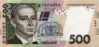 500 hryvnia 2006 front.jpg