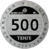 Coin of Kazakhstan 500Thinker averse.png
