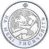 Coin of Ukraine M2001 R.jpg
