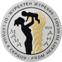 KZ-2014-500tenge-Mother-b.png