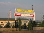 Komsomolsk Yunist Stadium.jpg