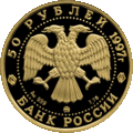 Аверс 5216-0020