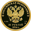 Аверс 5216-0082