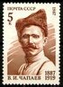 Rus Stamp-Chapaev-1987.jpg