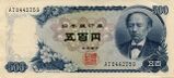 Series C 500 Yen Bank of Japan note - front.jpg