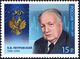 Stamp of Russia 2011 No 1510 Boris Petrovsky.jpg