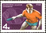 The Soviet Union 1968 CPA 3641 stamp (Table Tennis (All European Youth Competitions, Leningrad)).jpg