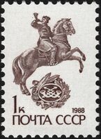 The Soviet Union 1988 CPA 6013 stamp (14th standard issue of Soviet Union. 1st issue. Post rider) 1200dpi.jpg