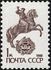The Soviet Union 1988 CPA 6013 stamp (14th standard issue of Soviet Union. 1st issue. Post rider) 1200dpi.jpg