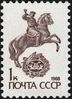The Soviet Union 1988 CPA 6013 stamp (14th standard issue of Soviet Union. 1st issue. Post rider) 1200dpi.jpg