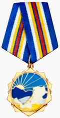Медаль «За заслуги перед Республикой Бурятия».png
