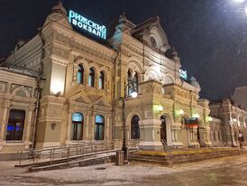 Рижский вокзал зимой