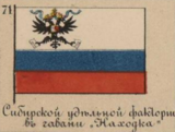 Флаг