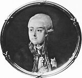 П. М. Голицын