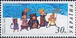 Stamp-of-Ukraine-s411.jpg