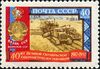 Stamp of USSR 2081.jpg