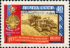 Stamp of USSR 2081.jpg