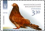 Stamp of Ukraine s1402.jpg